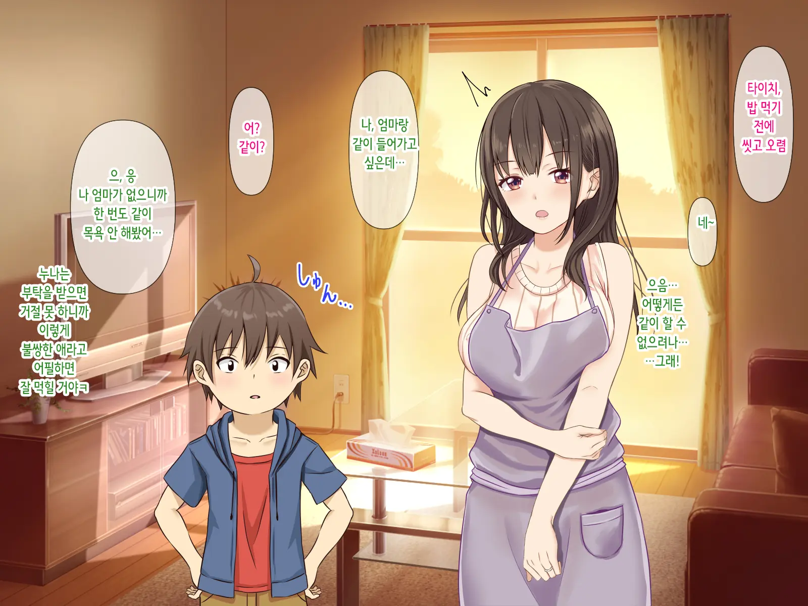 Netorare Seiheki O Kojirasete II | 네토라레 성벽을 부추겨져서 II